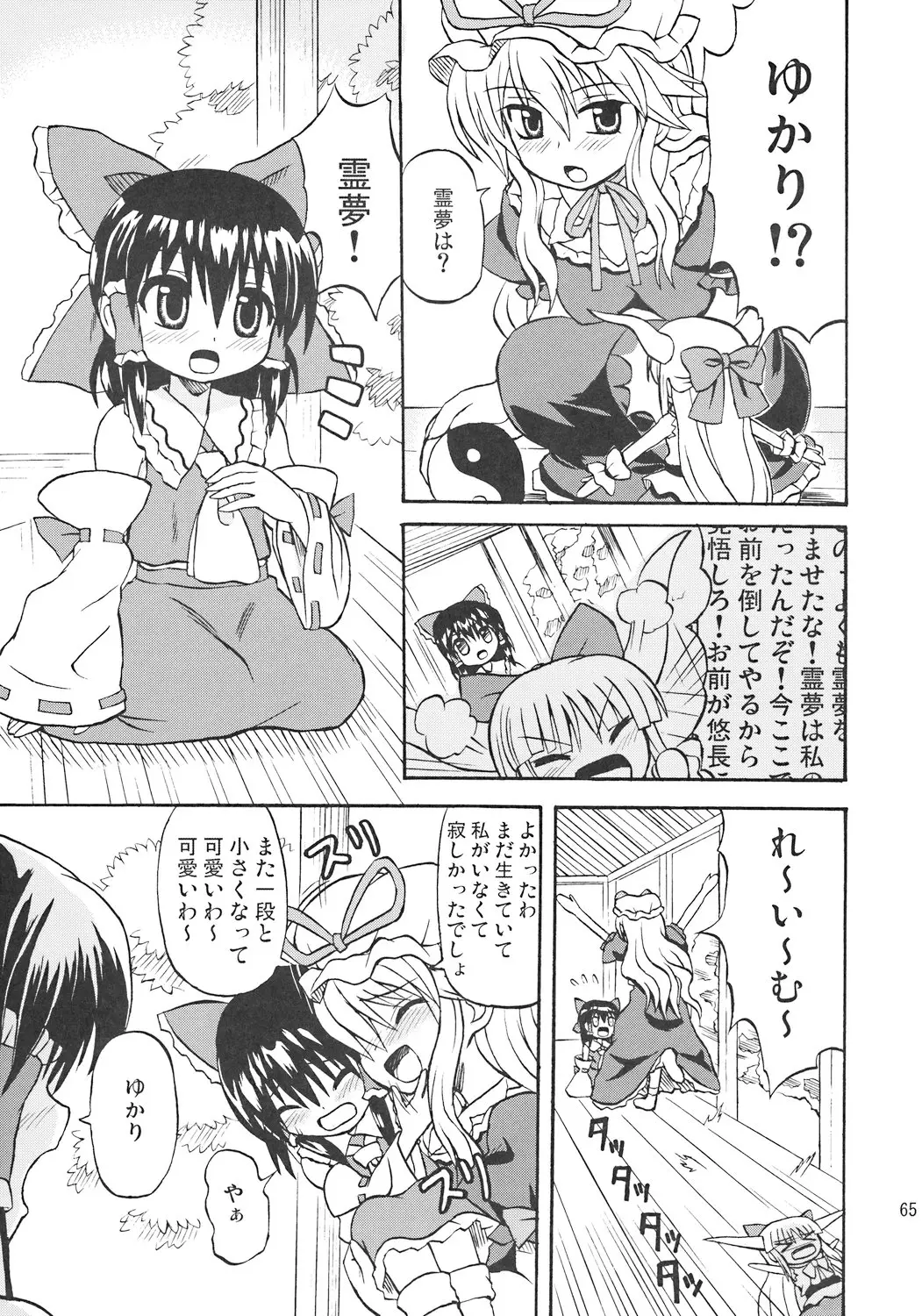 Page 64