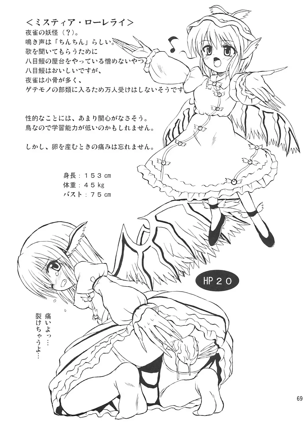 Page 68