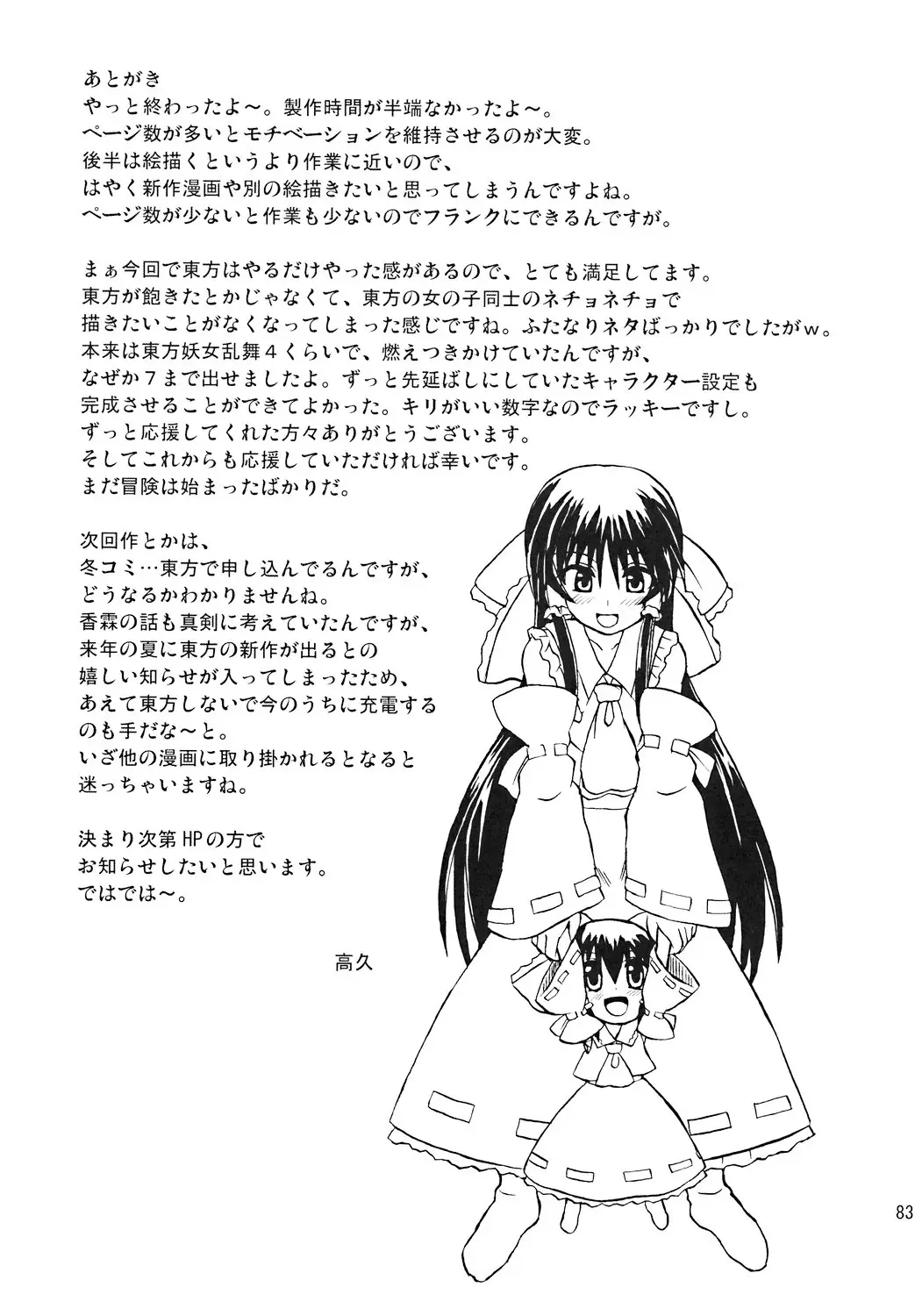 Page 82