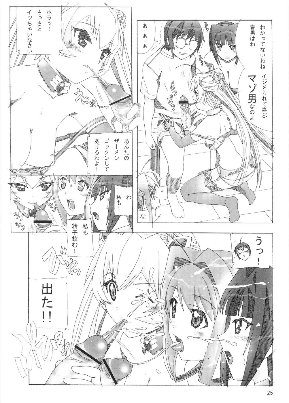 Page 24