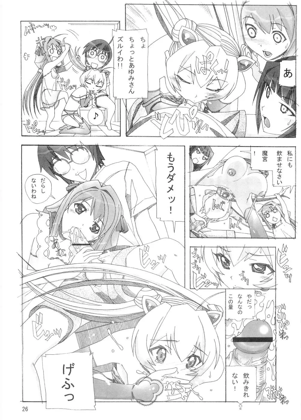 Page 25