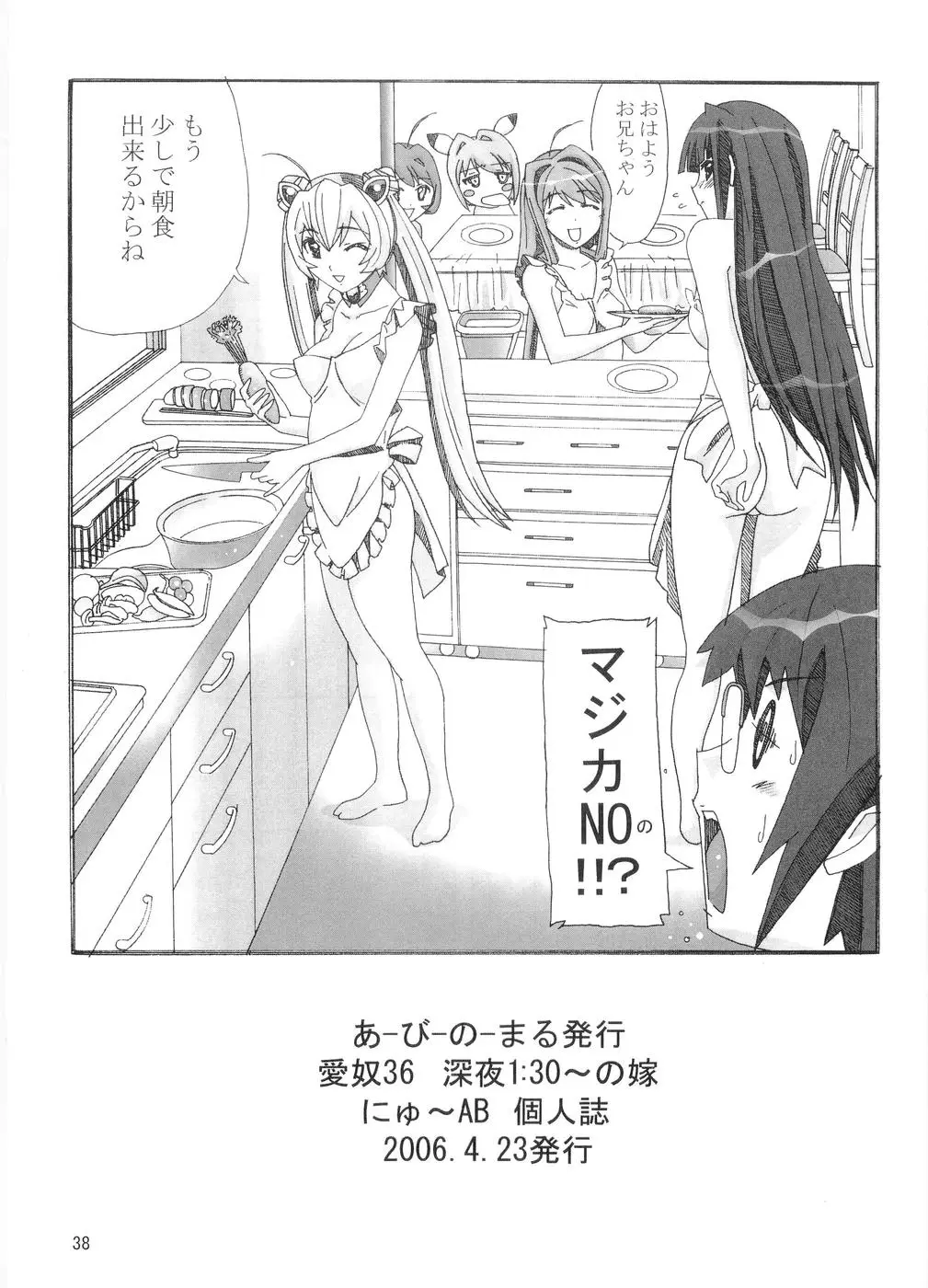 Page 37