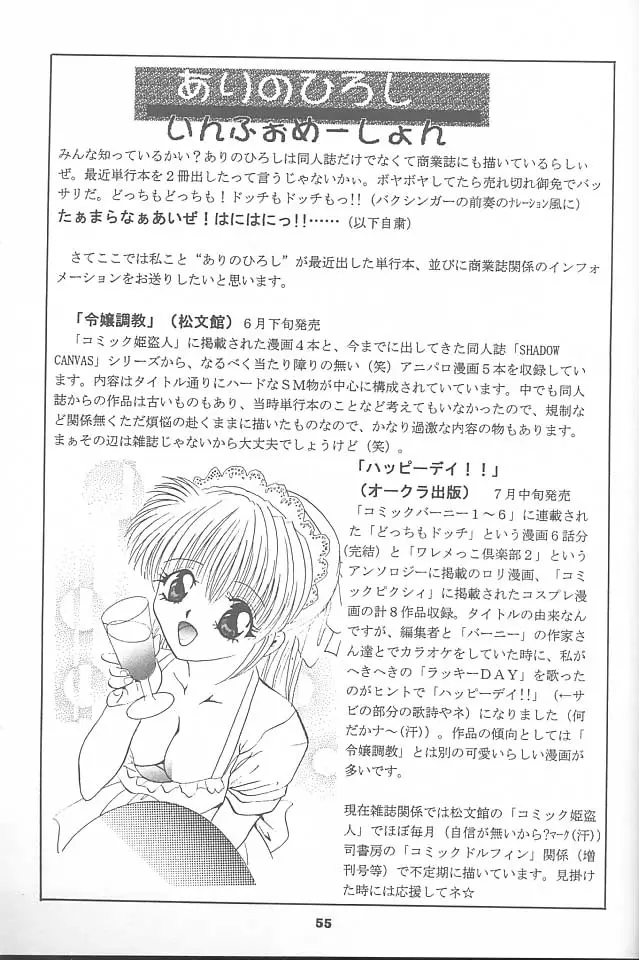 Page 54