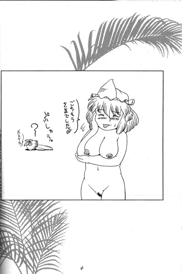 Page 44
