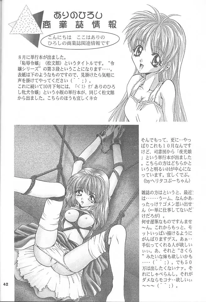 Page 41