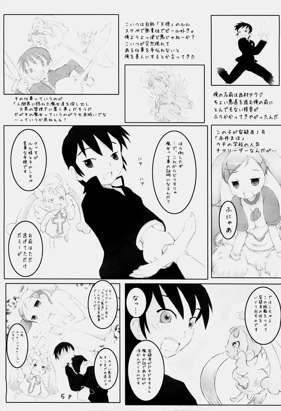 Page 4