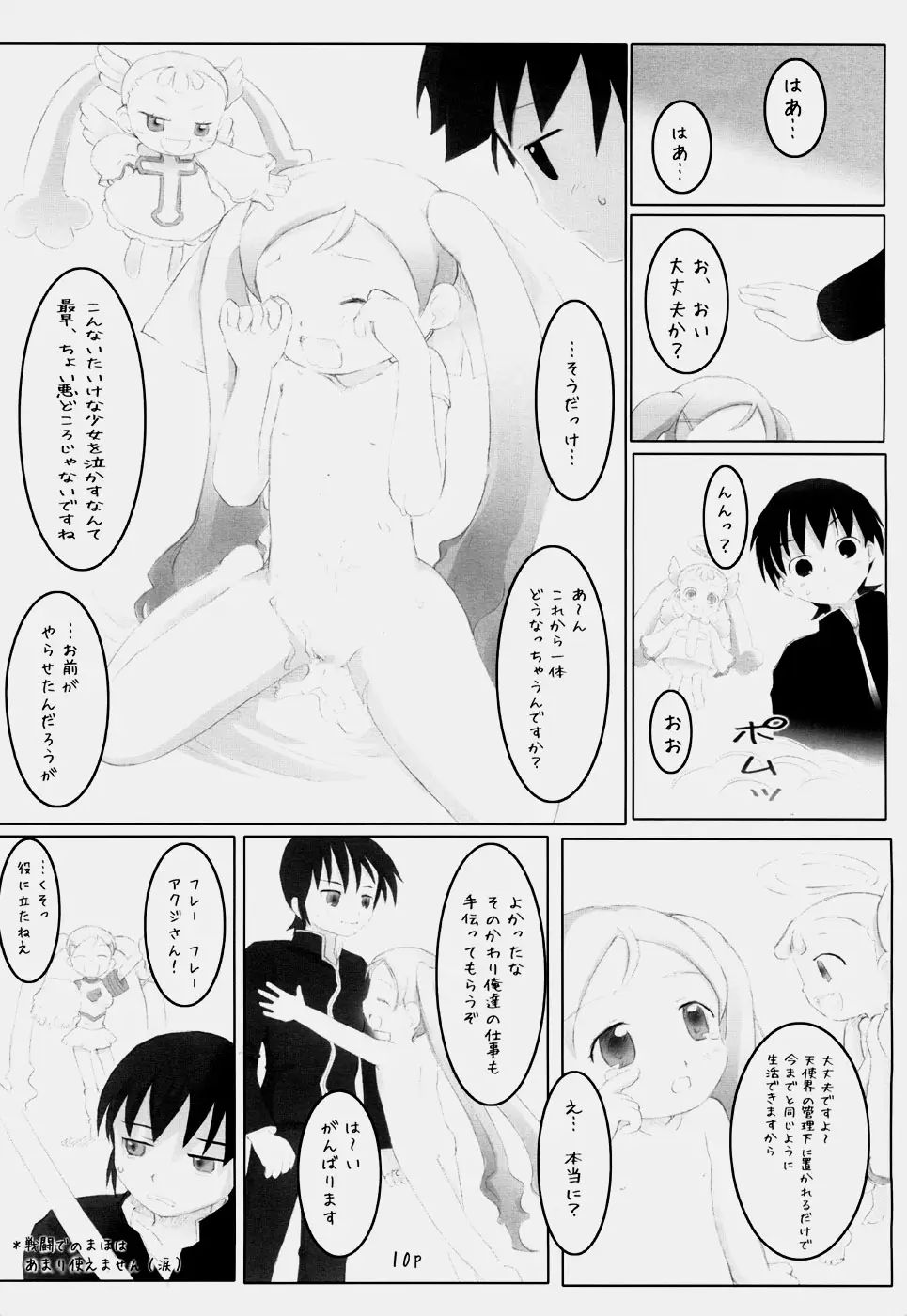 Page 9