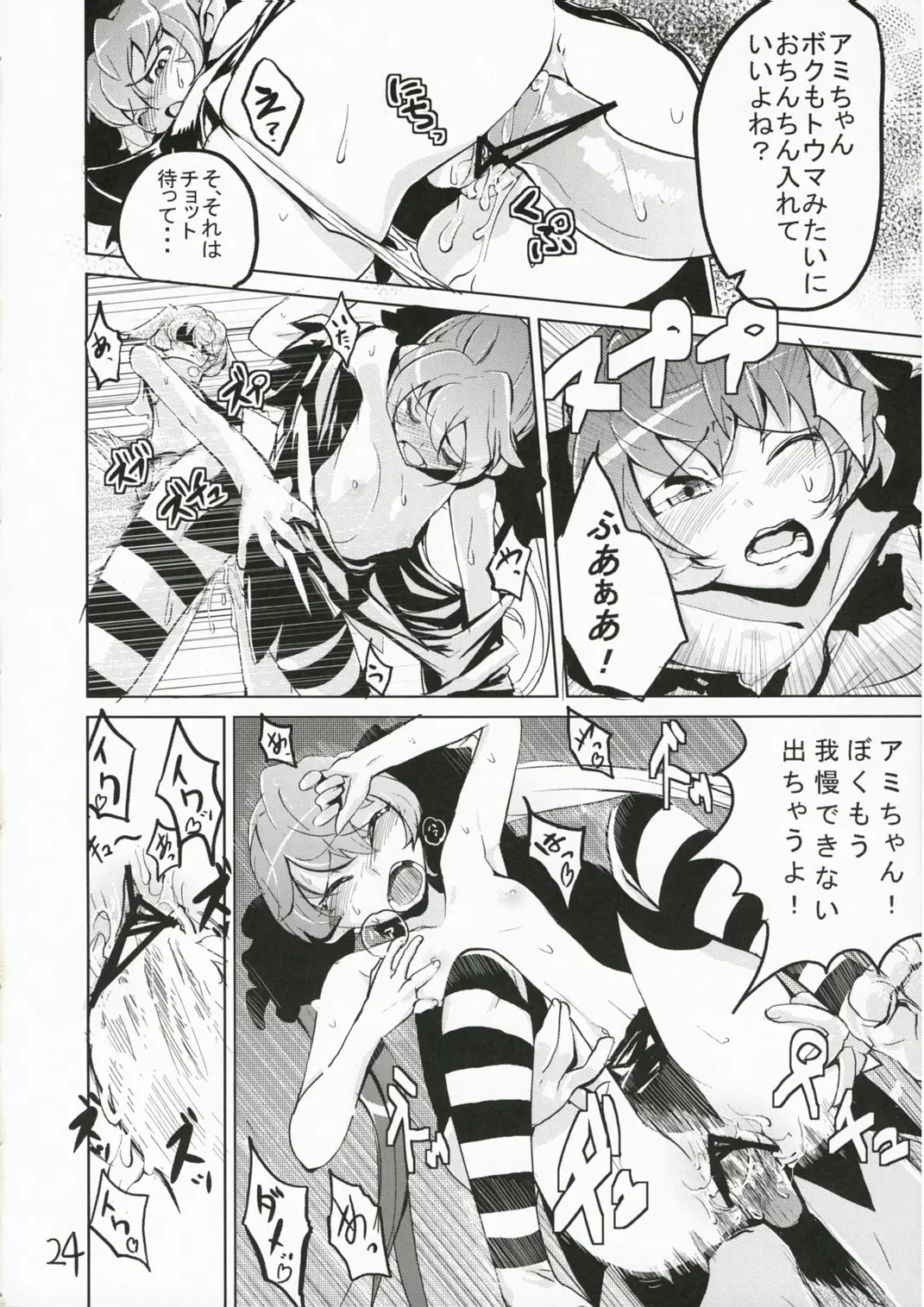 Page 23