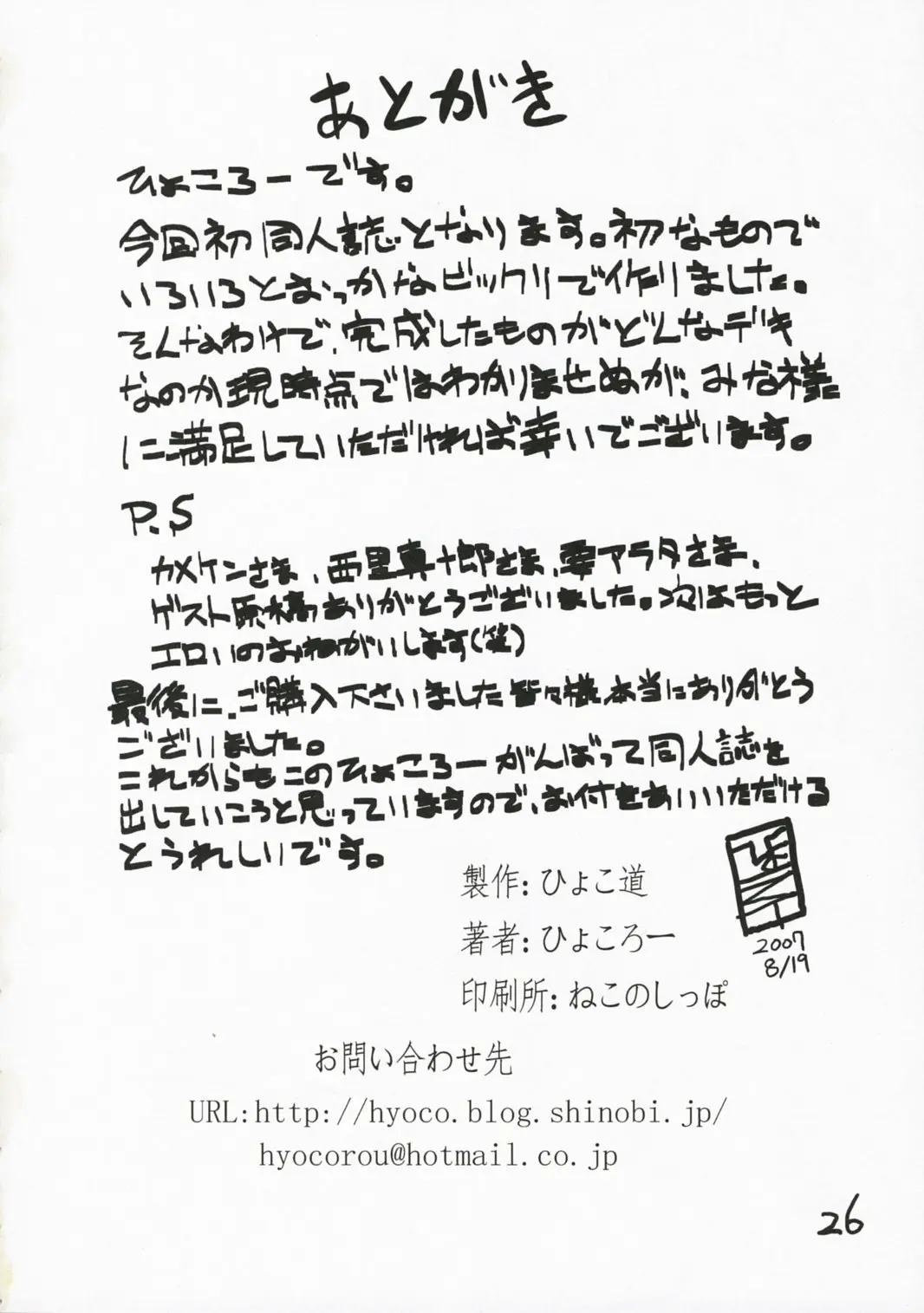 Page 25