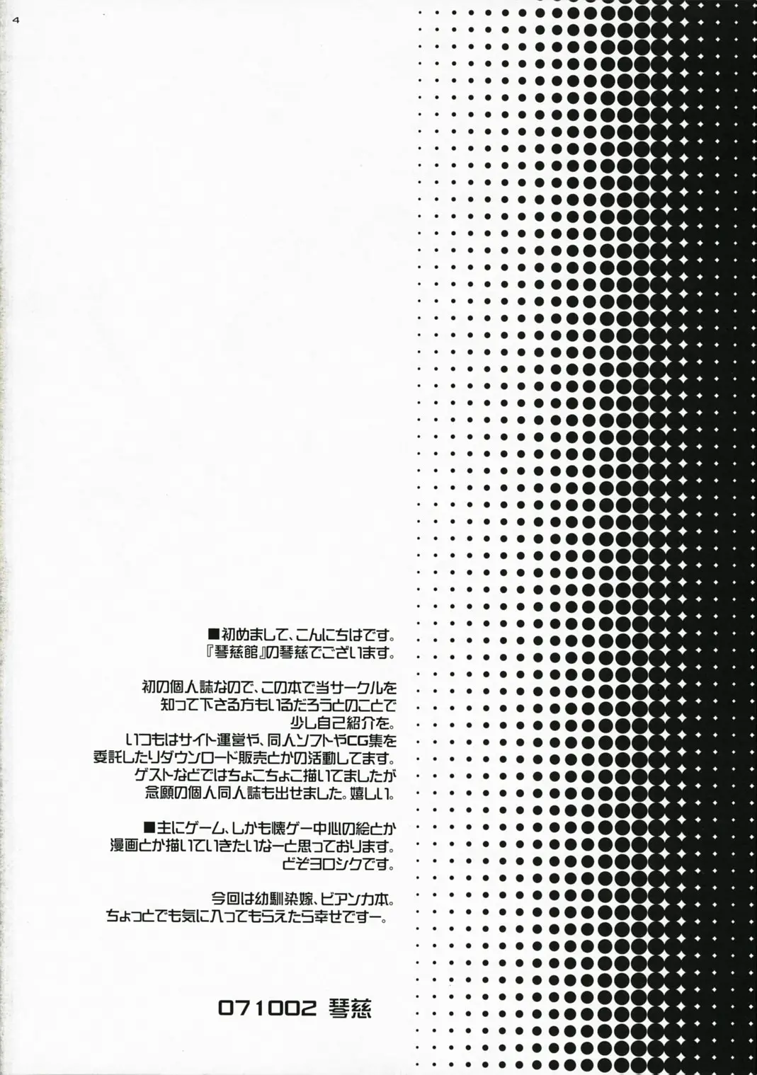 Page 4