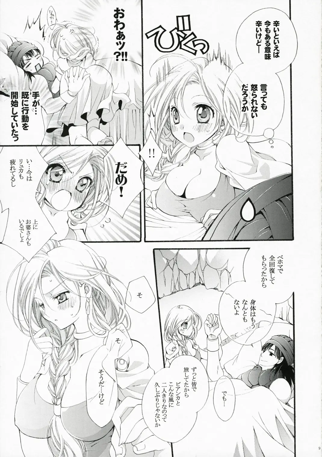 Page 9