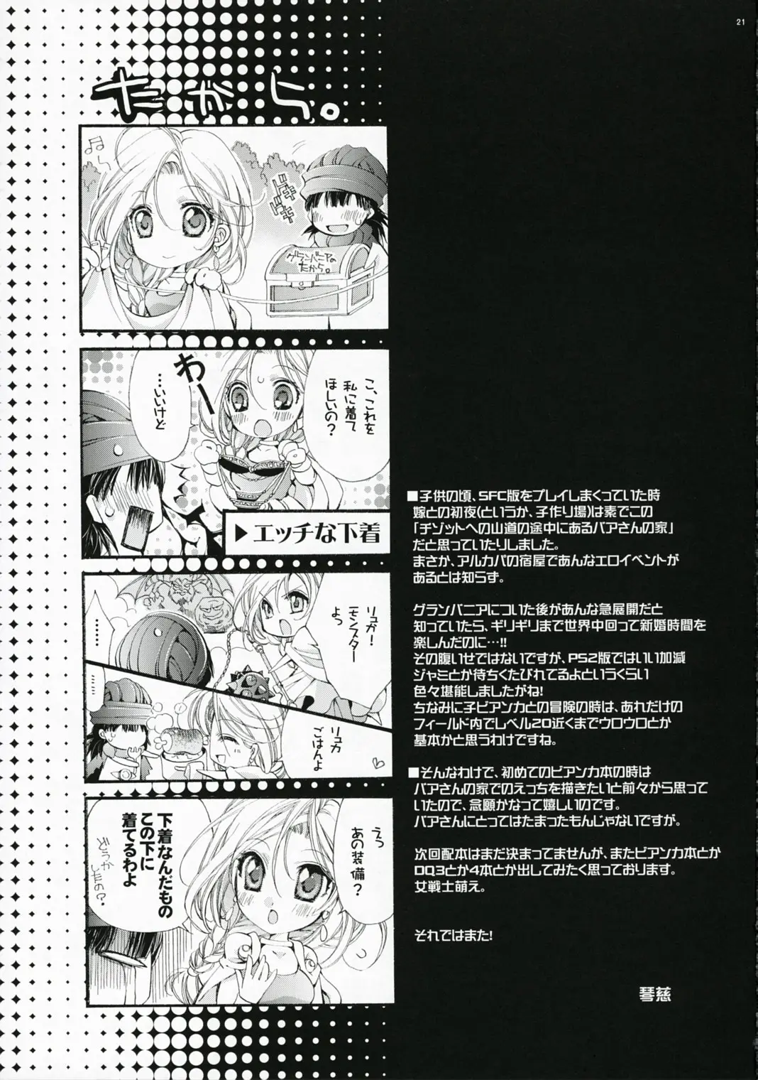 Page 21