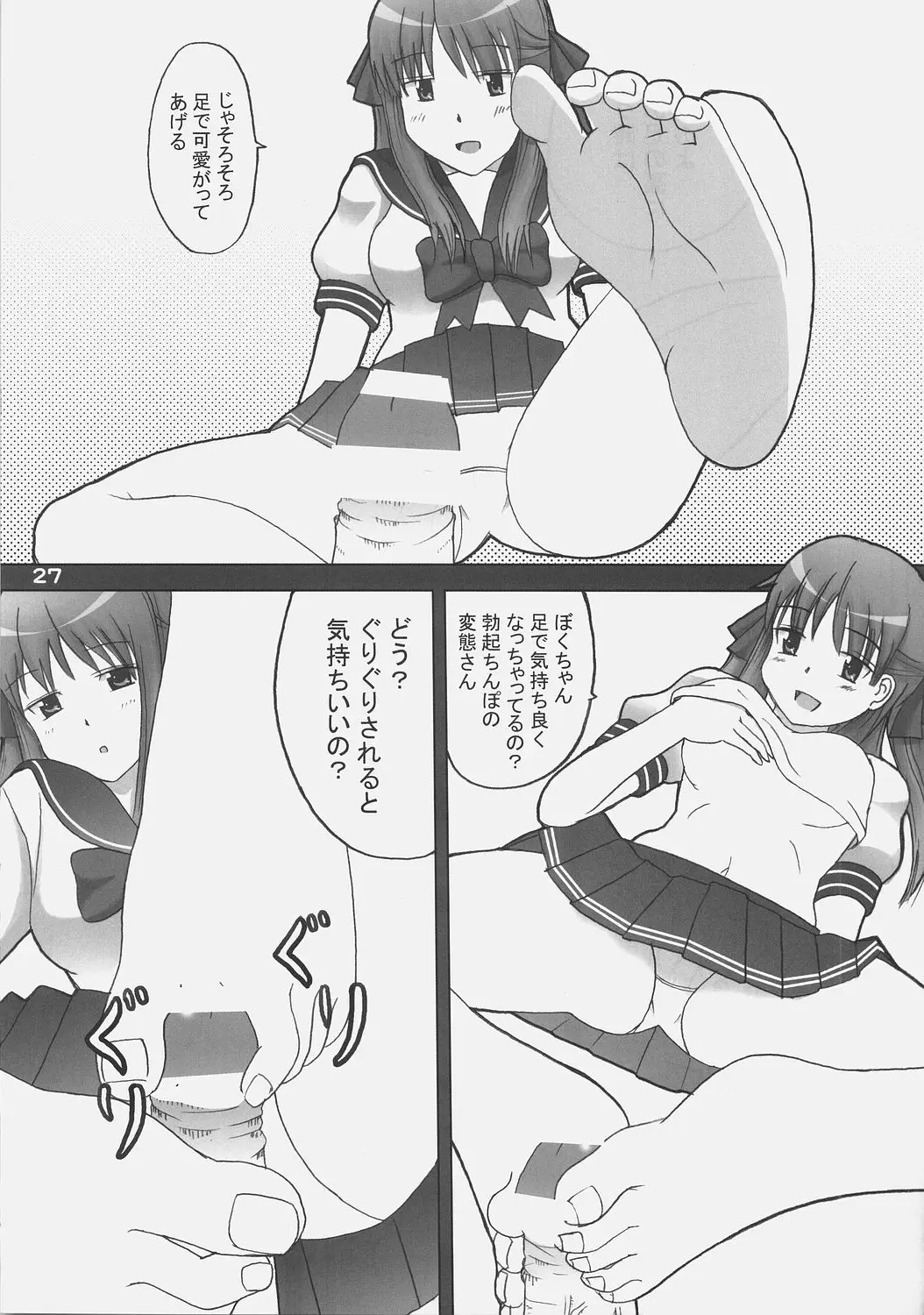 Page 26