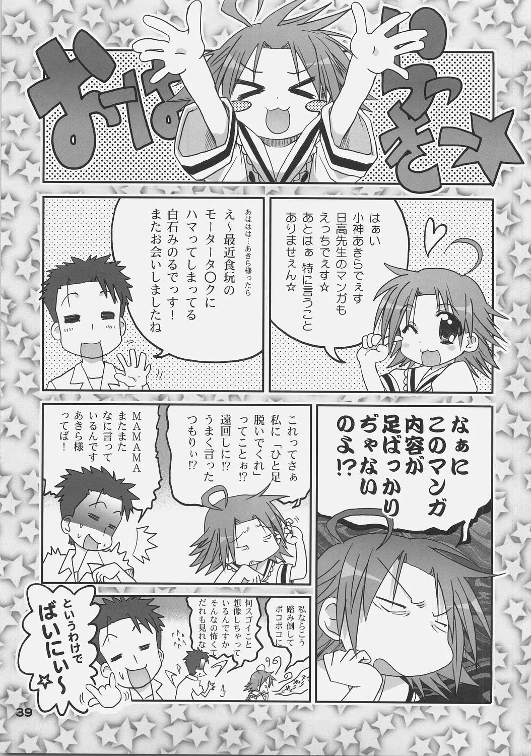 Page 38