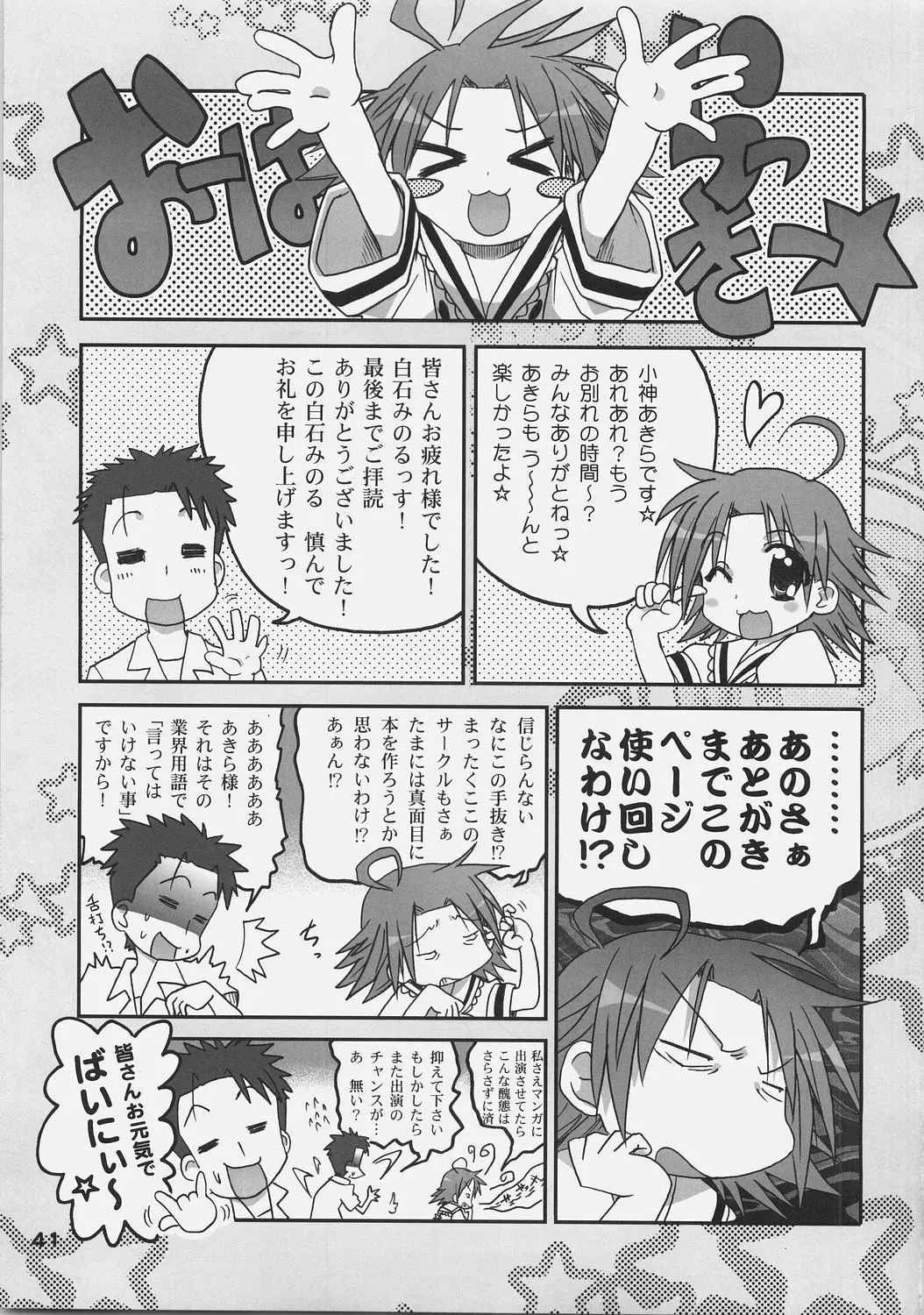 Page 40