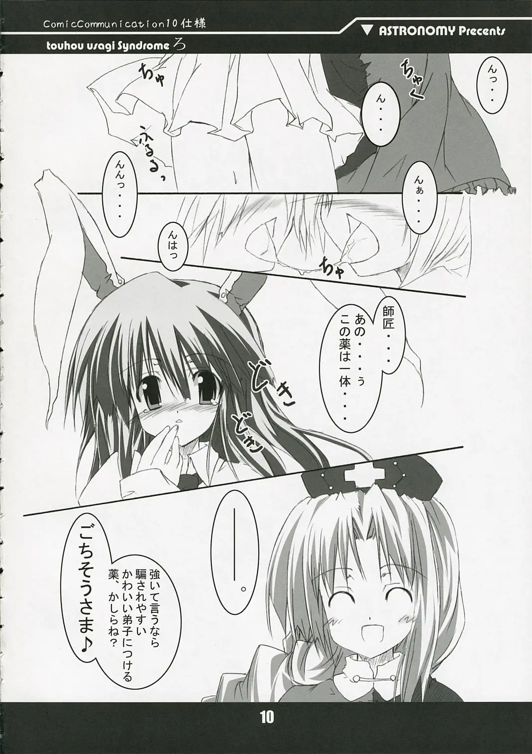 Page 10