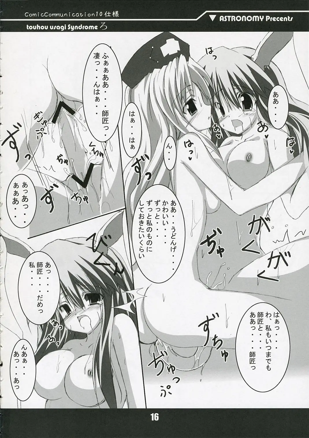 Page 16