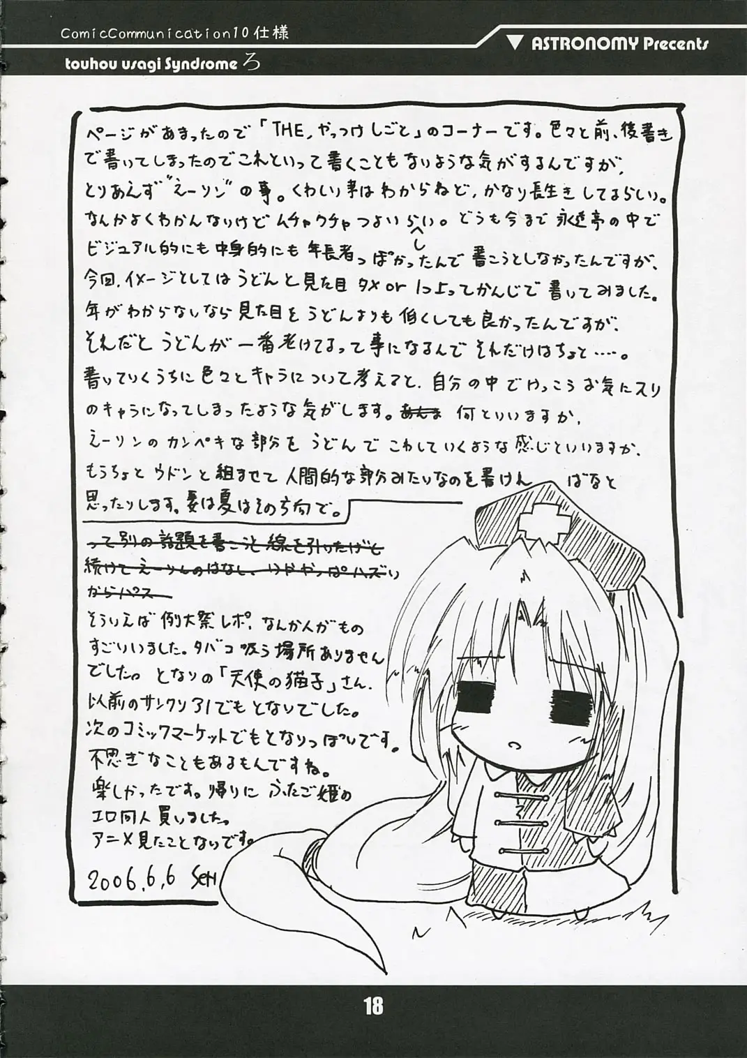 Page 18