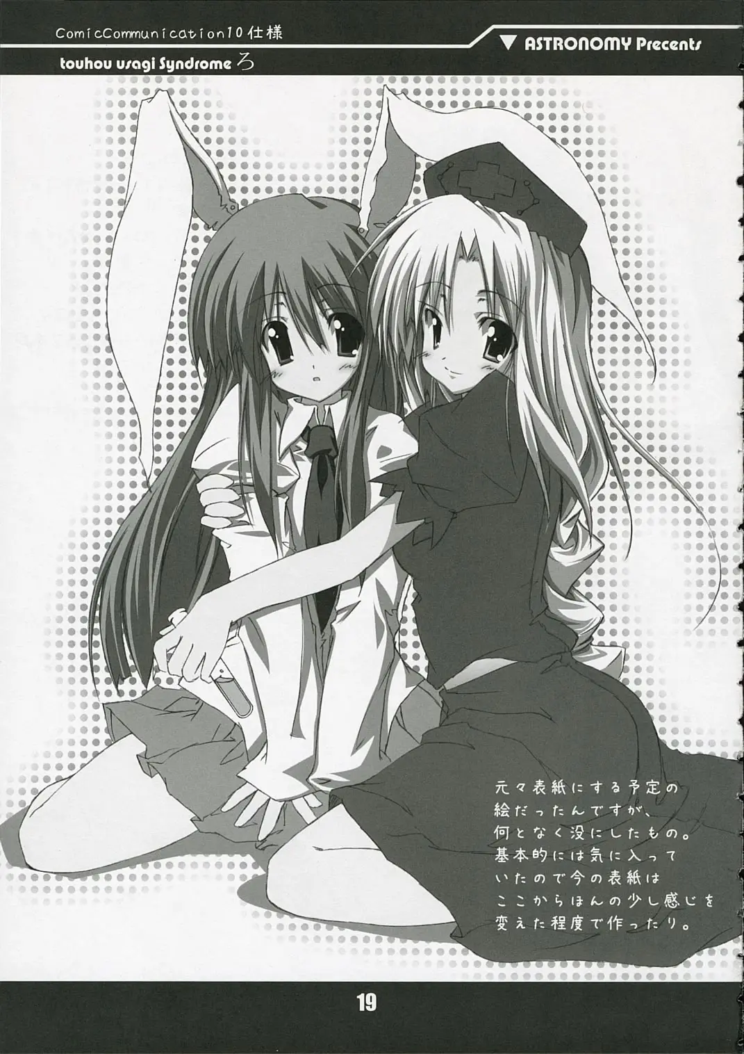 Page 19