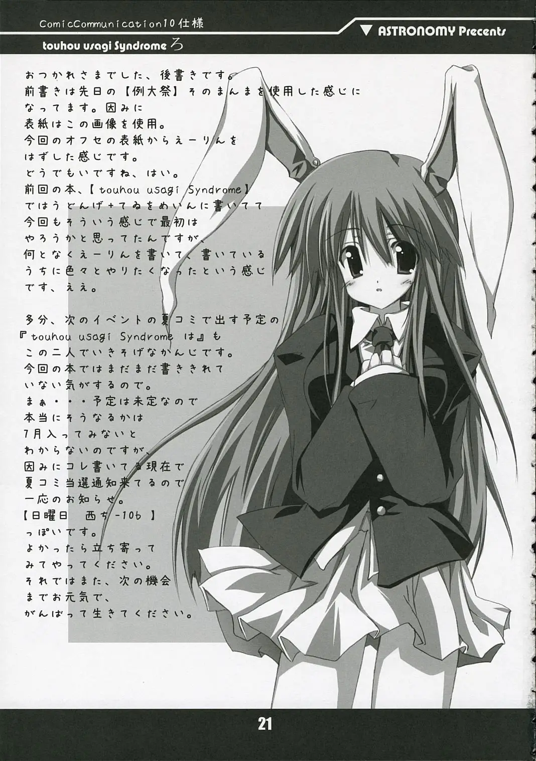 Page 21