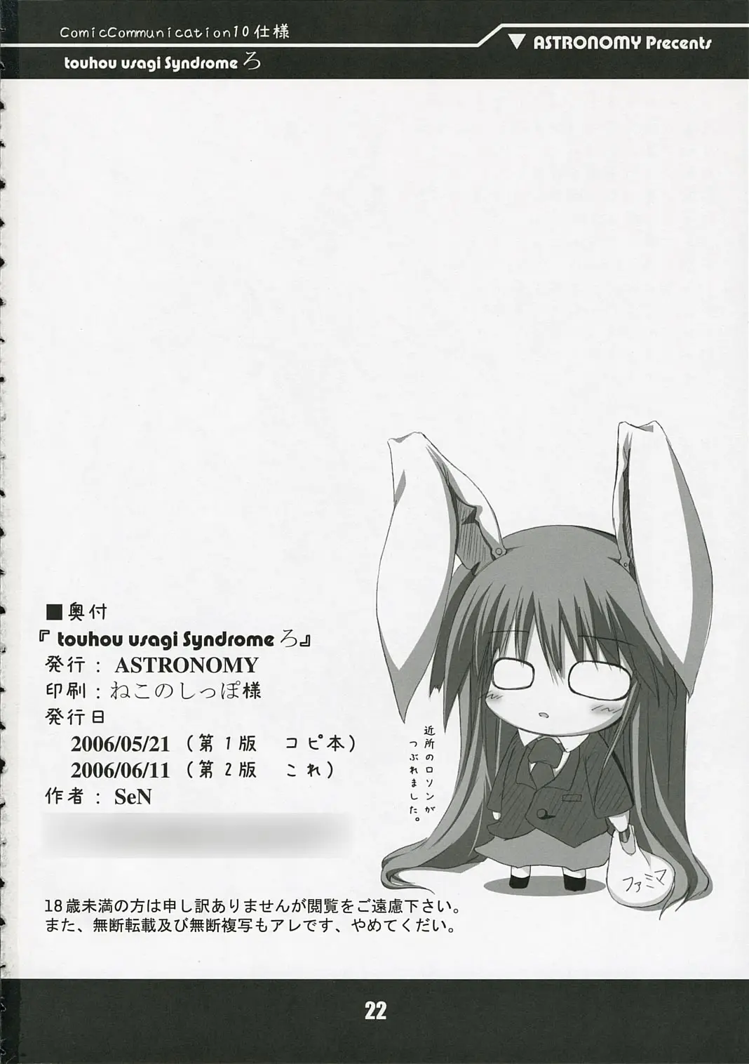 Page 22