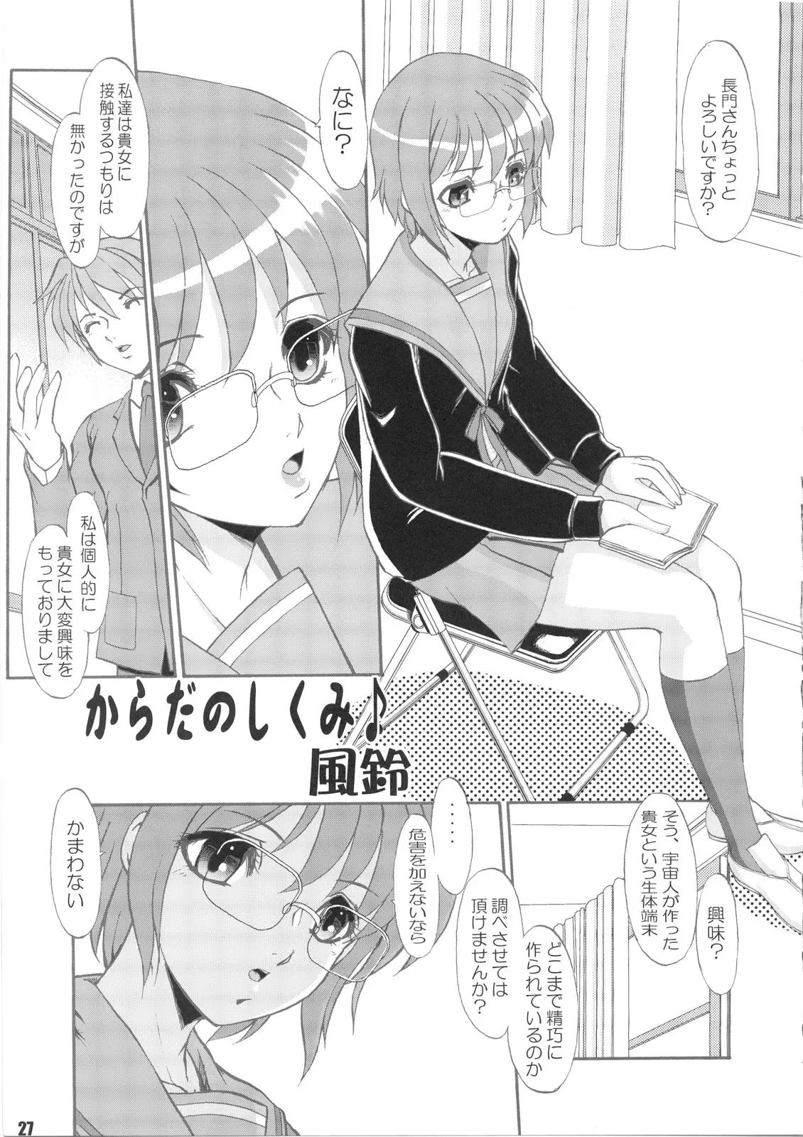 Page 26