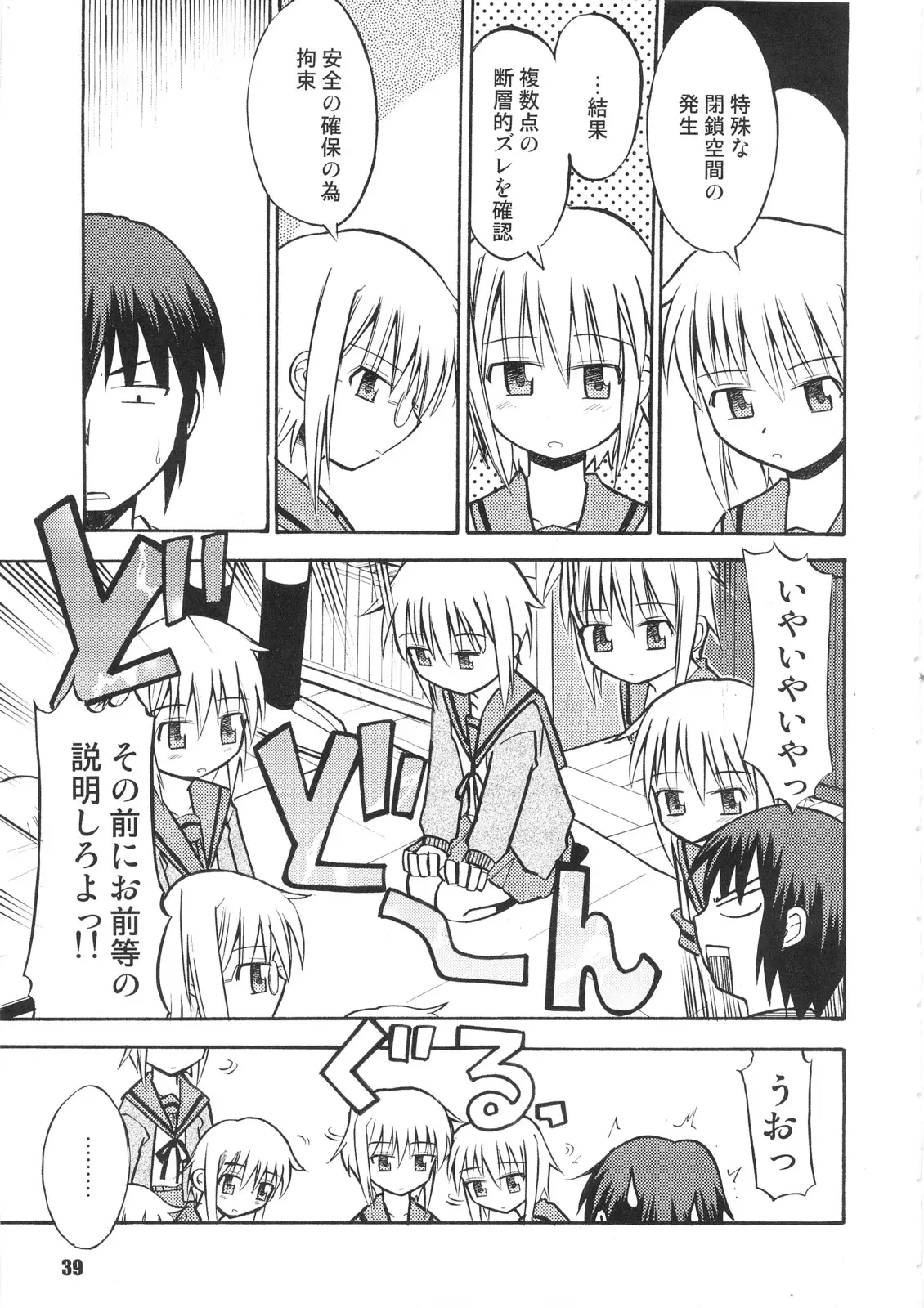 Page 38