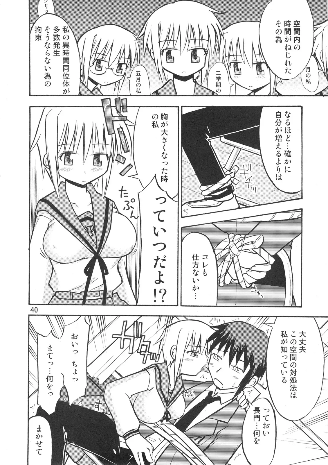 Page 39