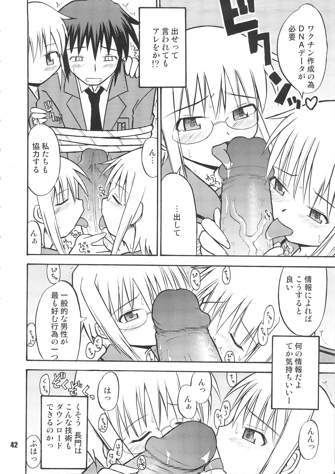 Page 41