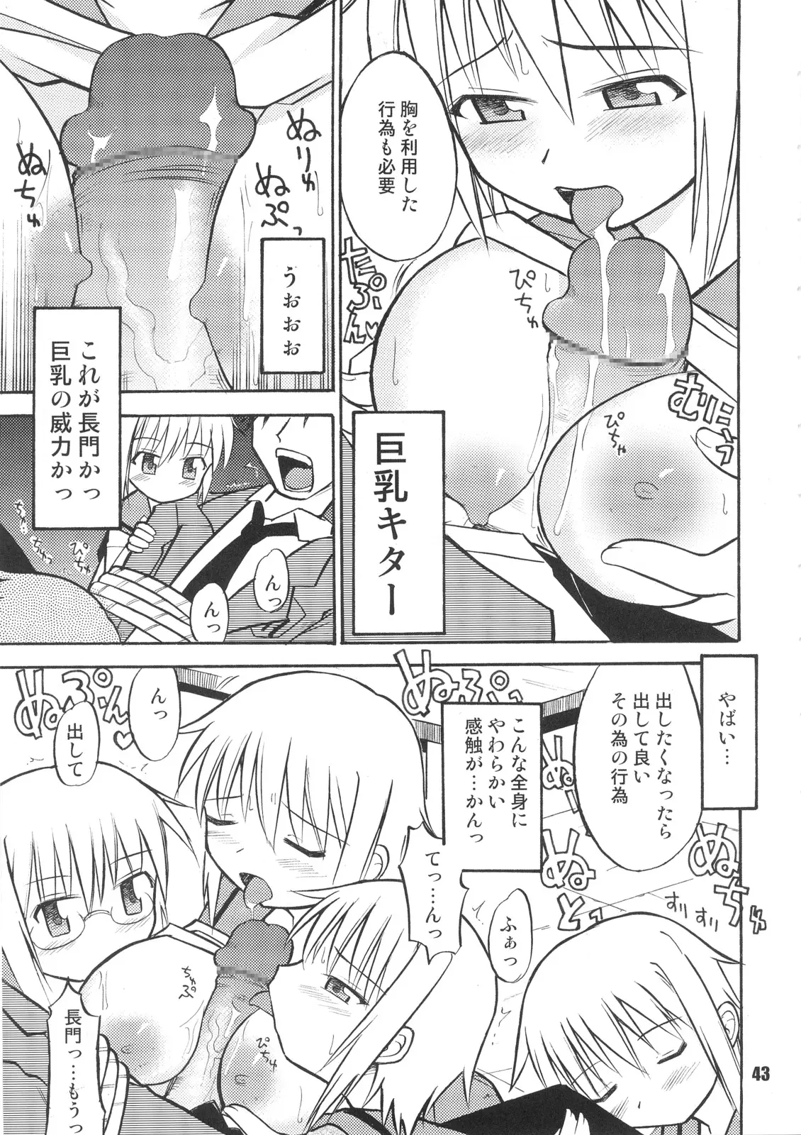 Page 42
