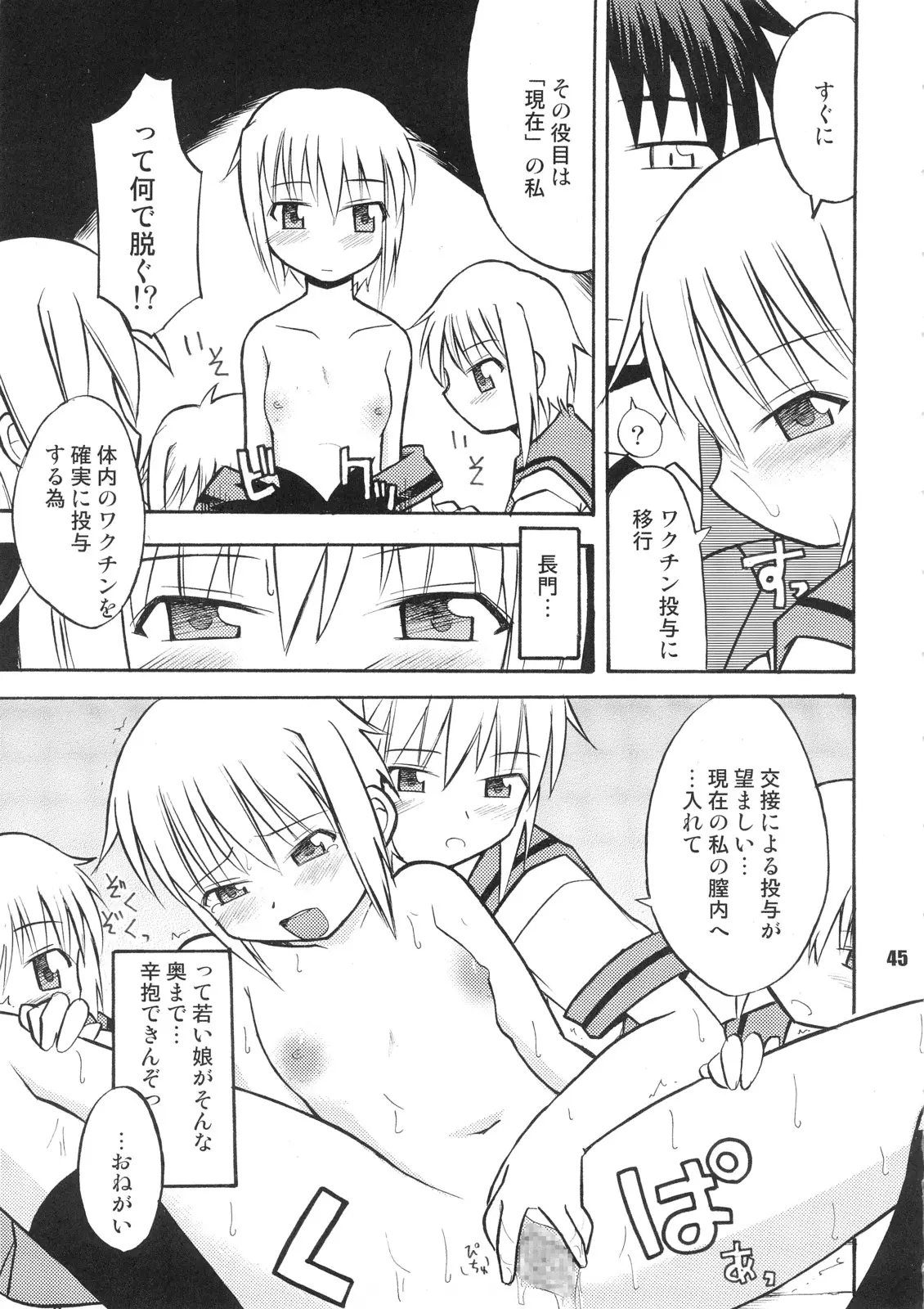 Page 44
