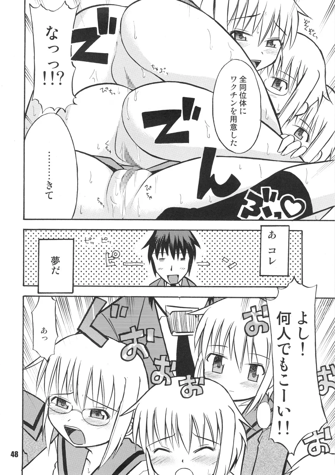 Page 47