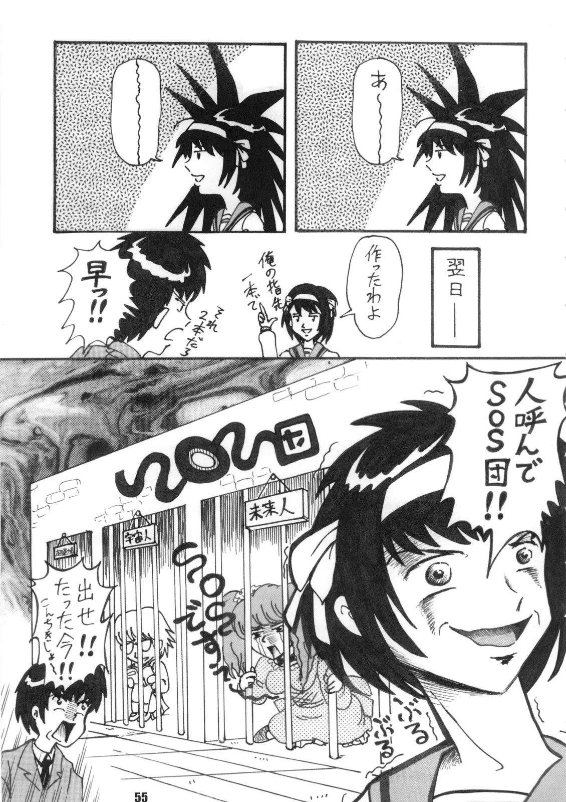 Page 54
