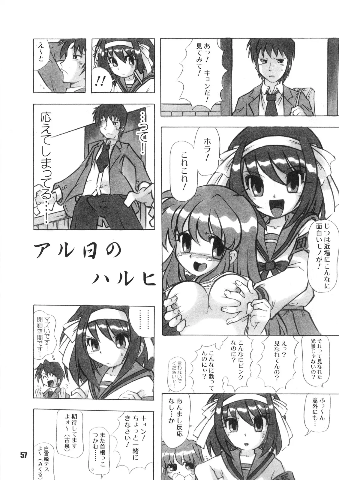 Page 56