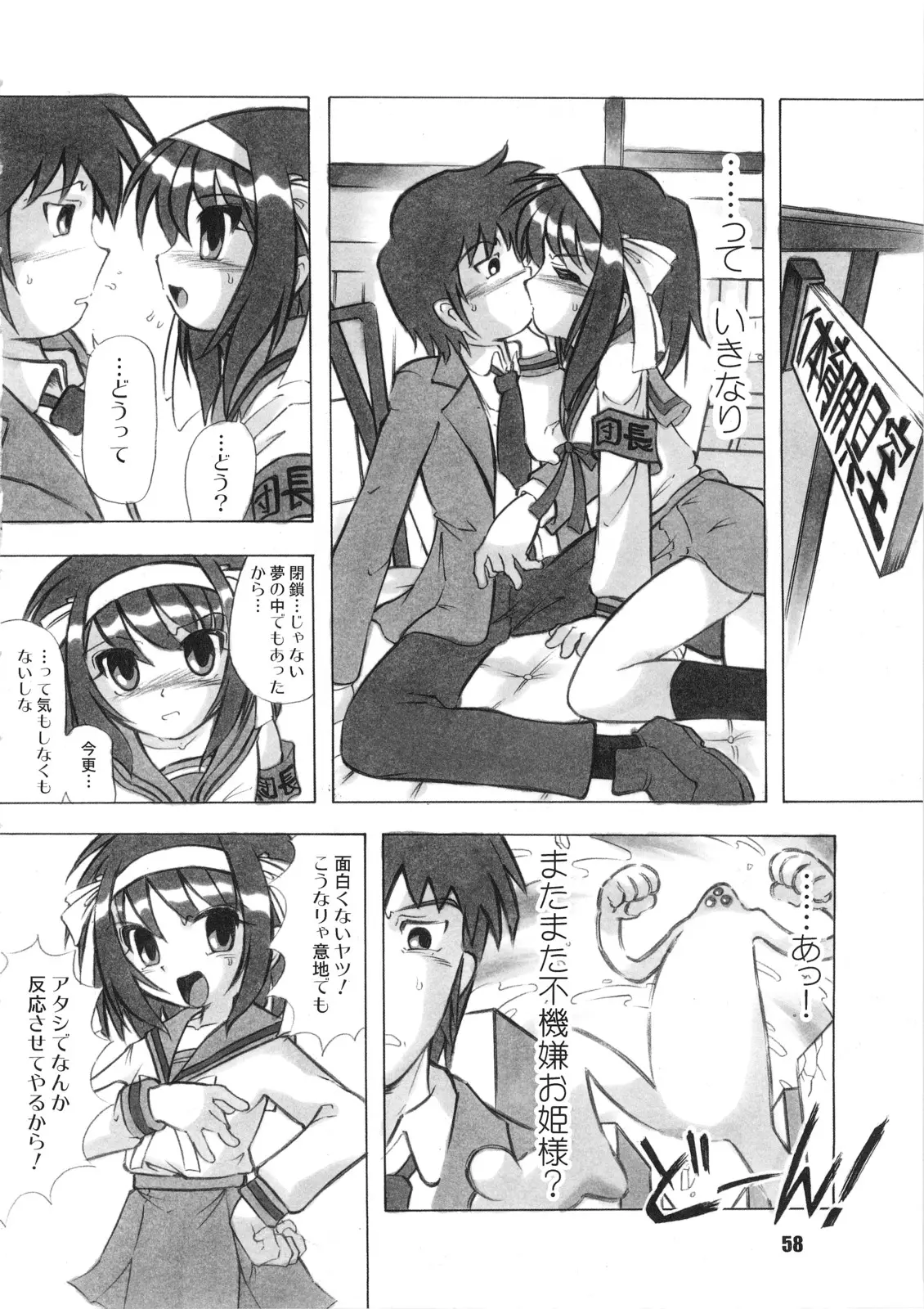 Page 57