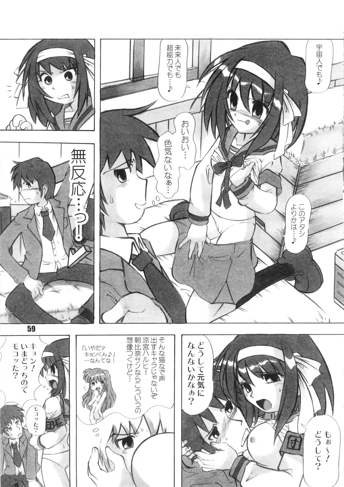 Page 58