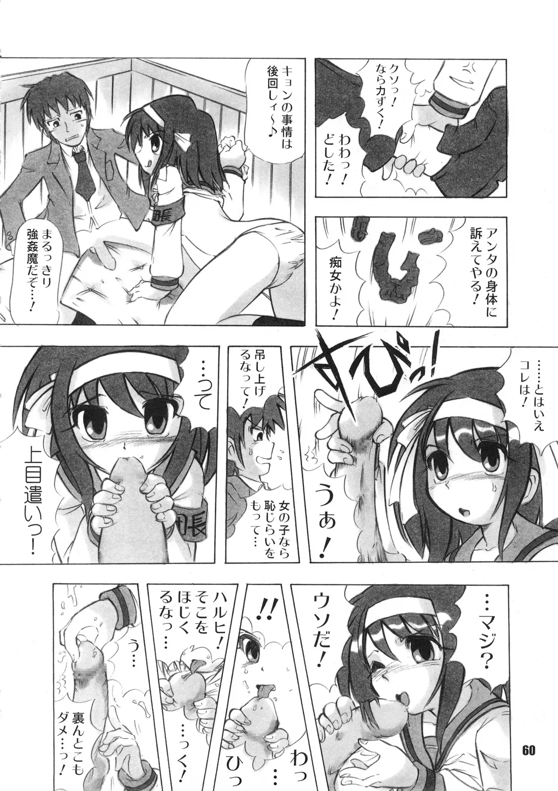 Page 59