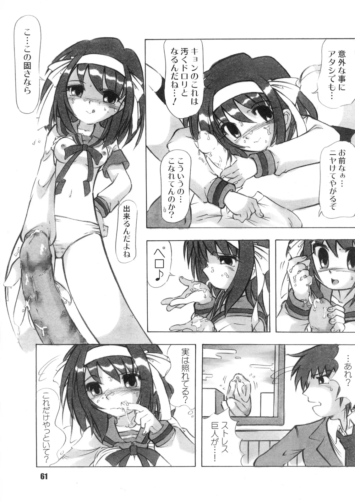 Page 60
