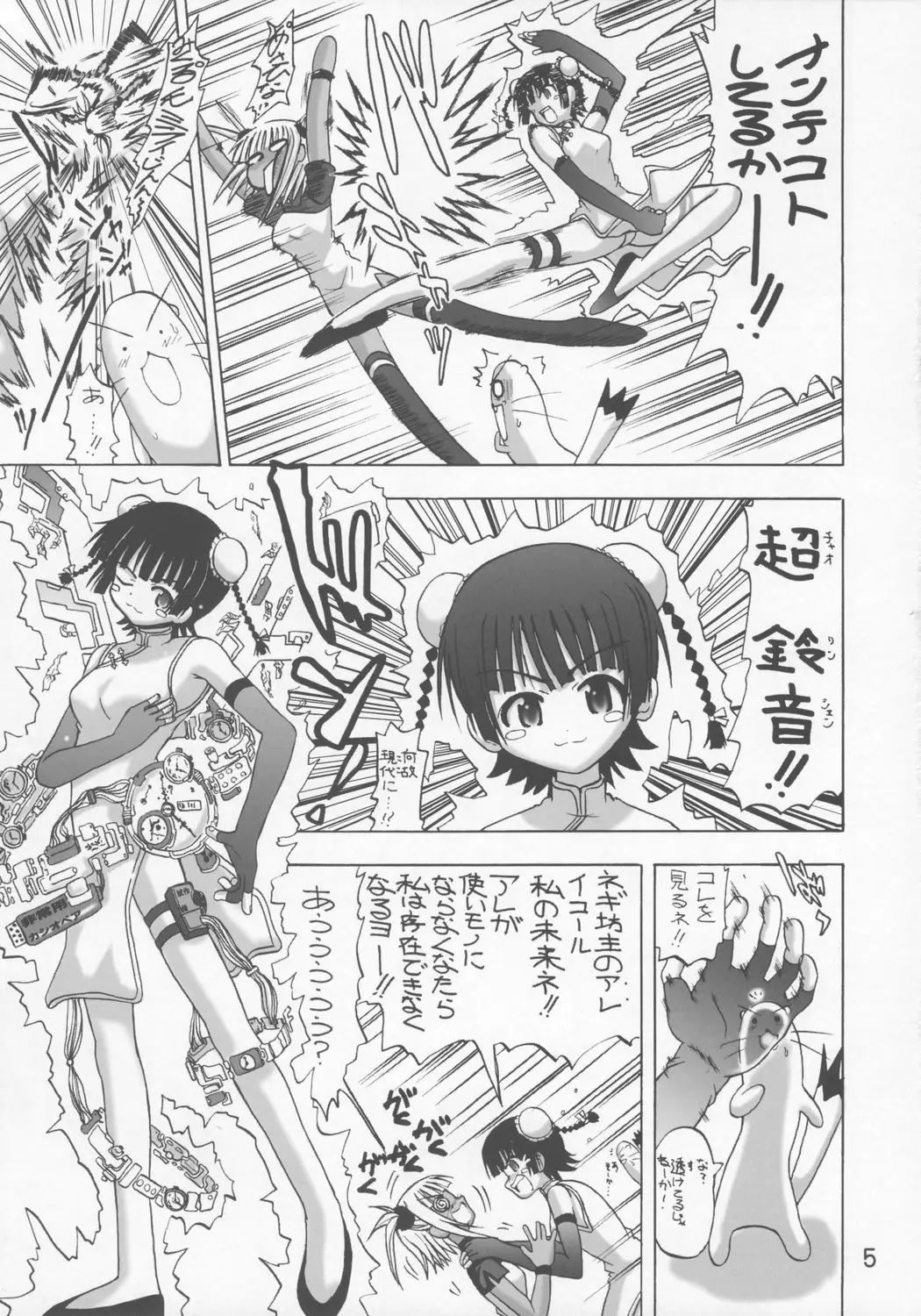 Page 4