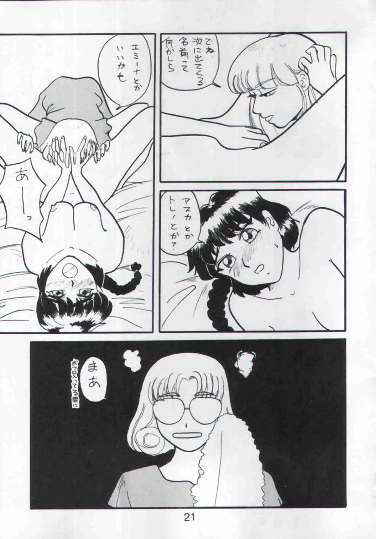Page 20