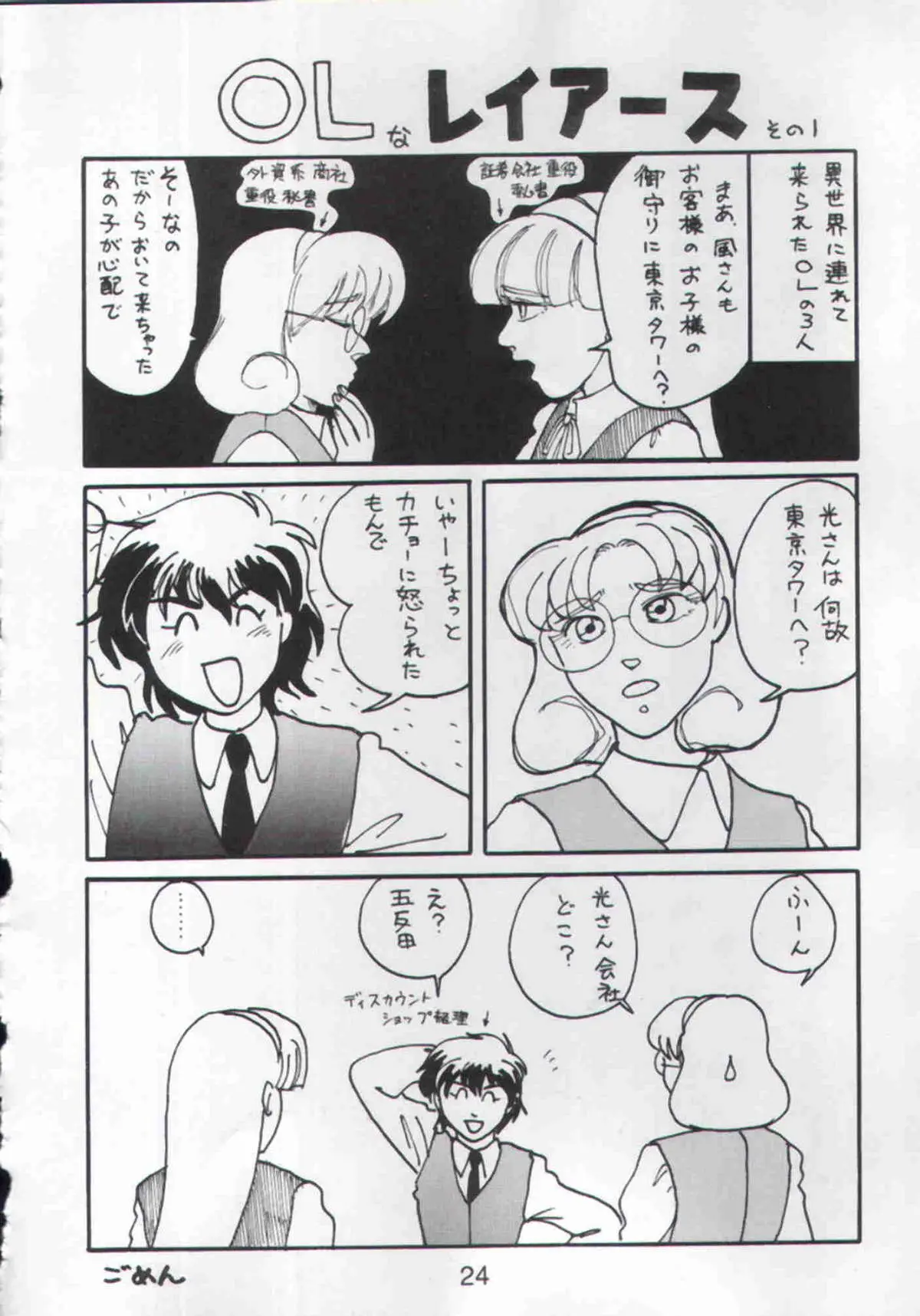 Page 23