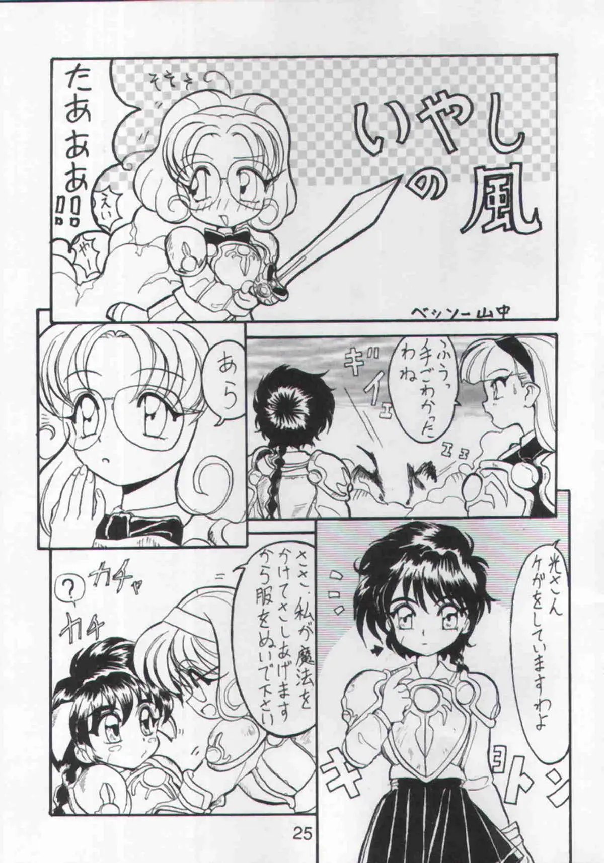 Page 24