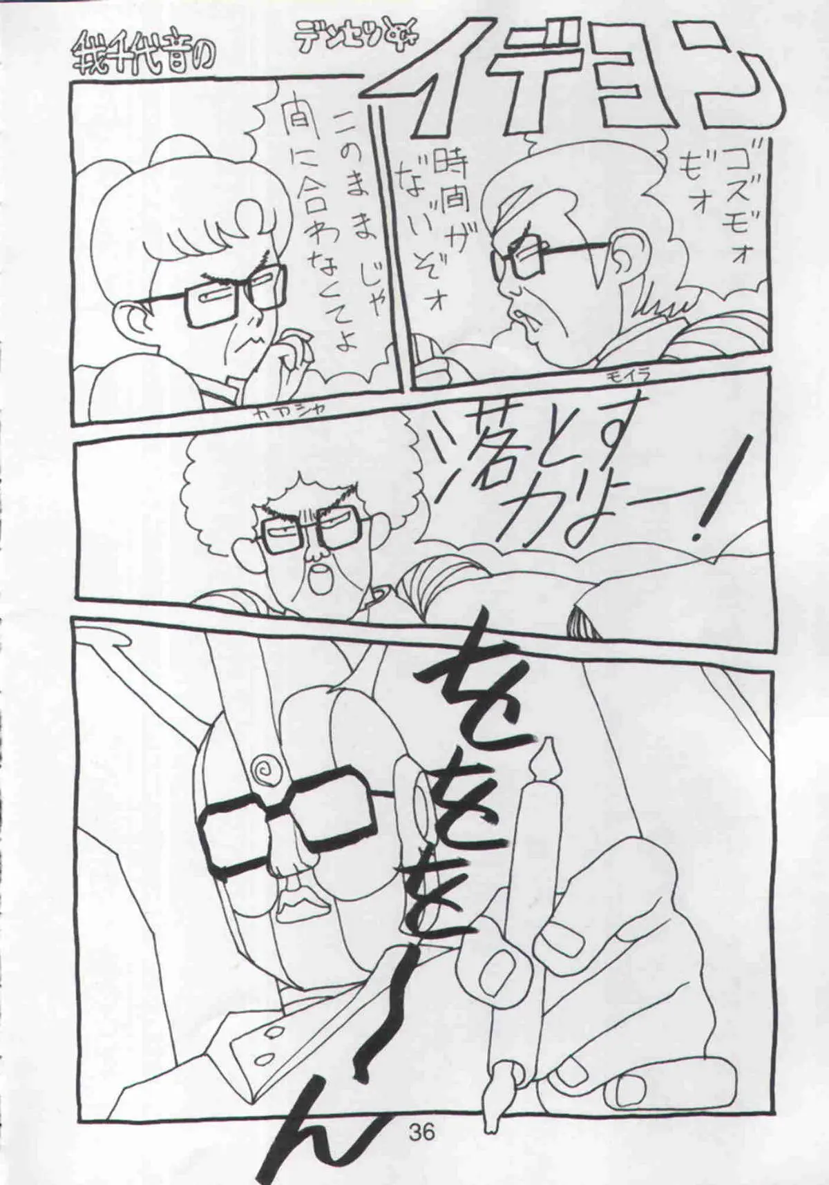 Page 35
