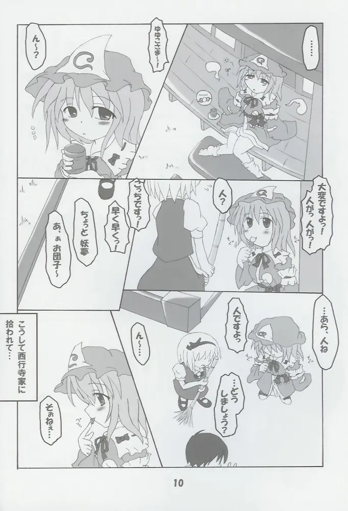 Page 9