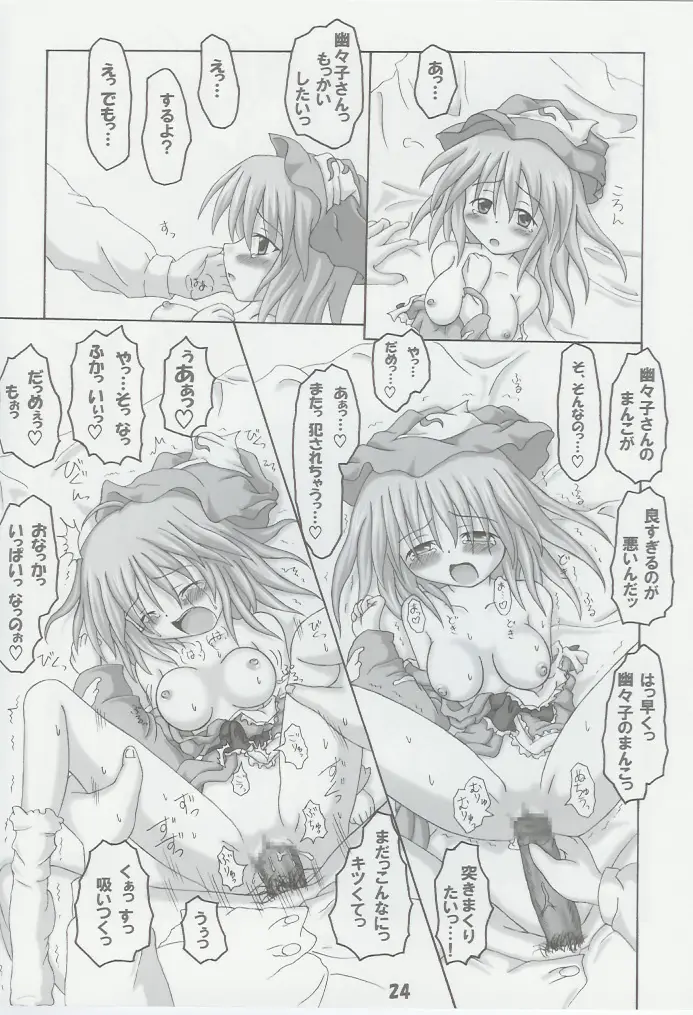 Page 23
