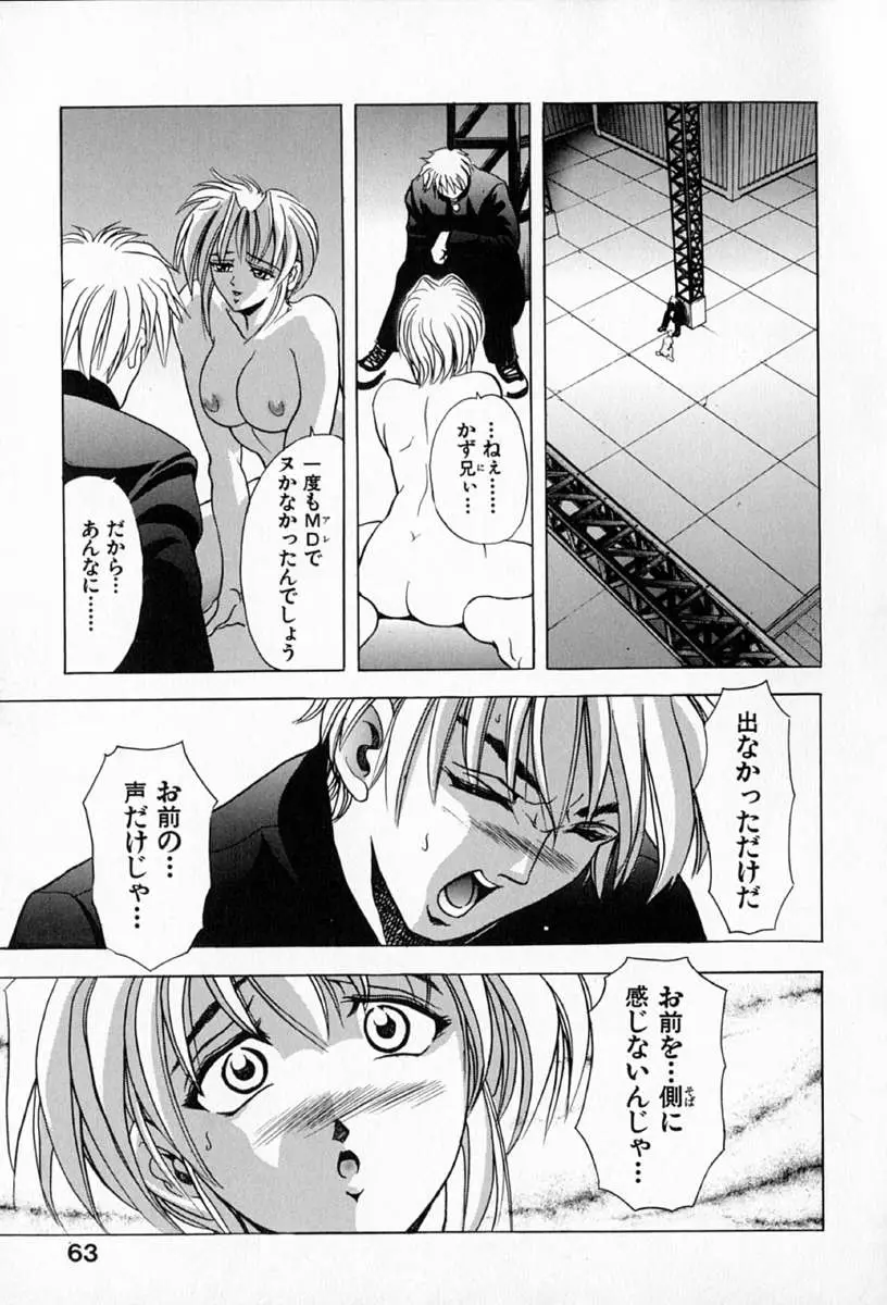 Page 67