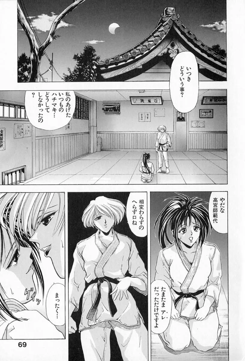 Page 73
