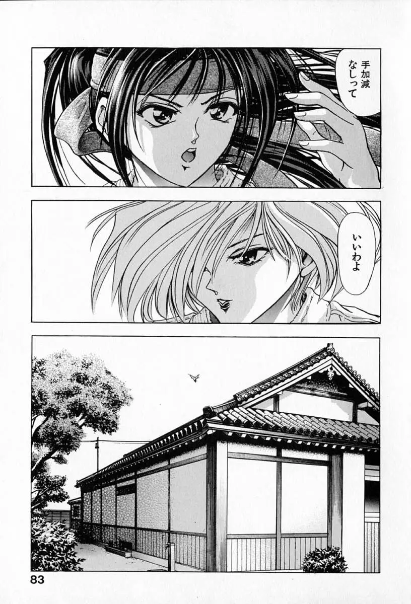 Page 87