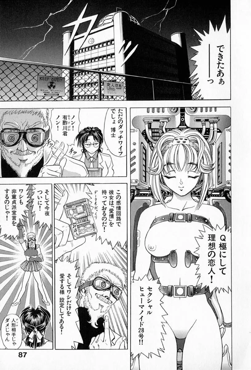 Page 91