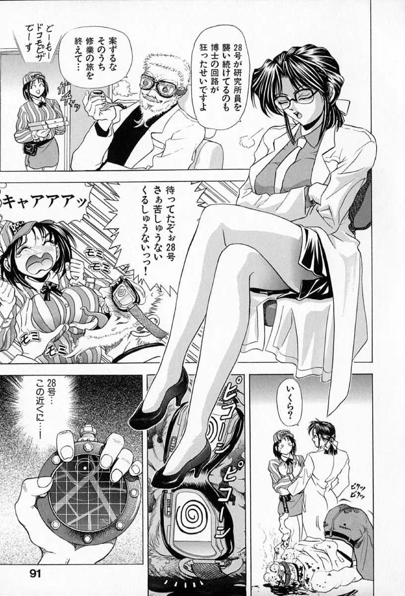 Page 95